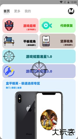 画质mxpro最新版4.1下载 v5.7