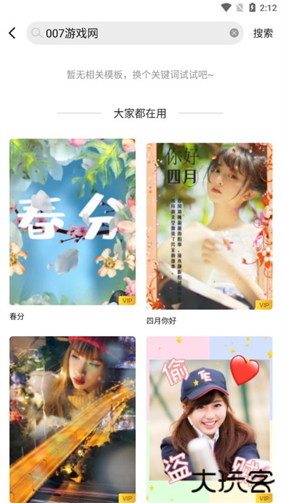 卡点特效app下载 v1.1.2