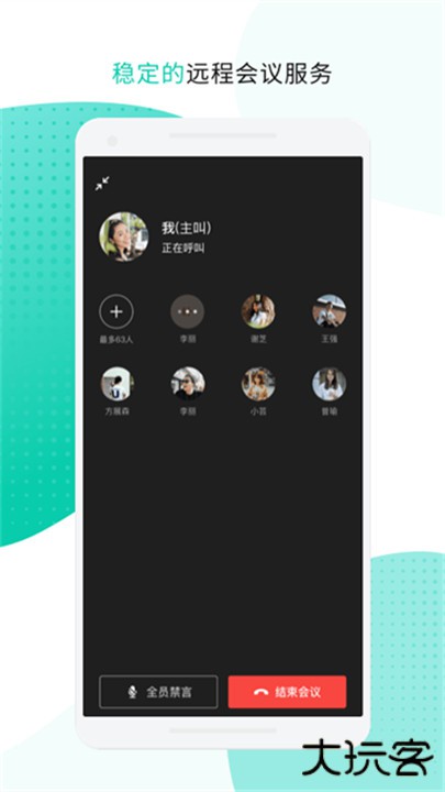 中移移动办公下载 v3.5.7.0424