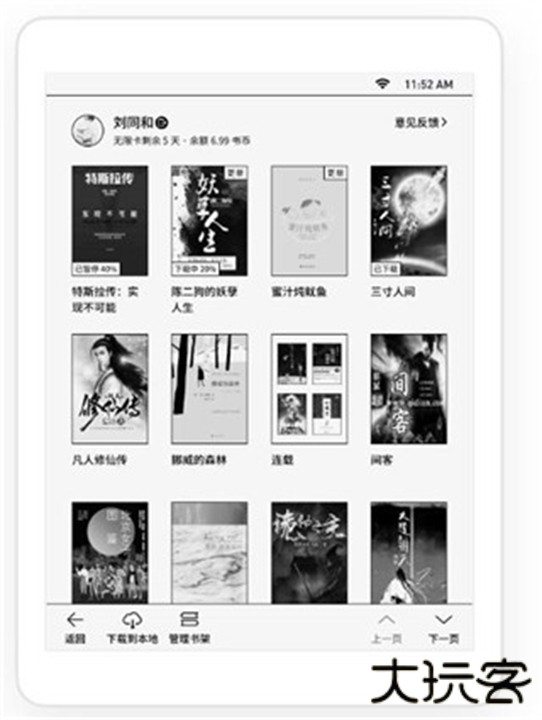 微信读书水墨版下载 v2.0.4