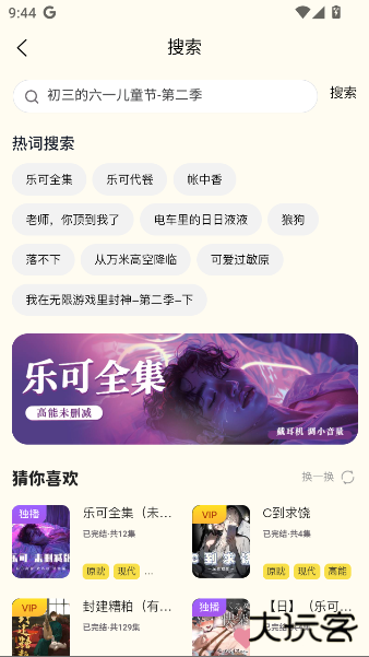 腐宝FM官方版最新版