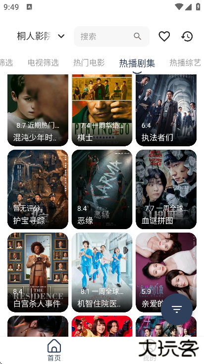 桐人影院竖屏版下载最新版本