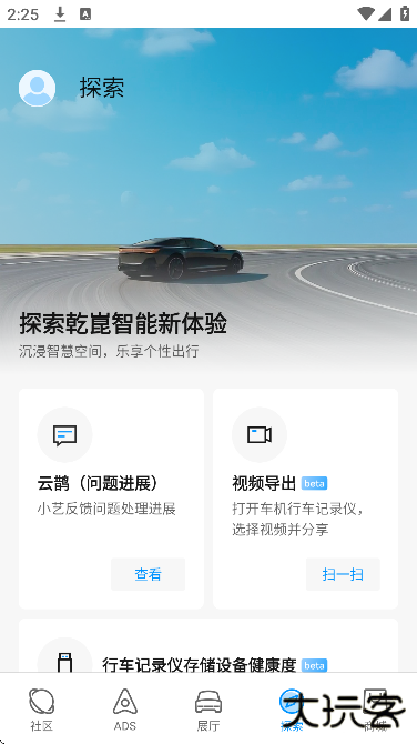 华为乾崑app官方版