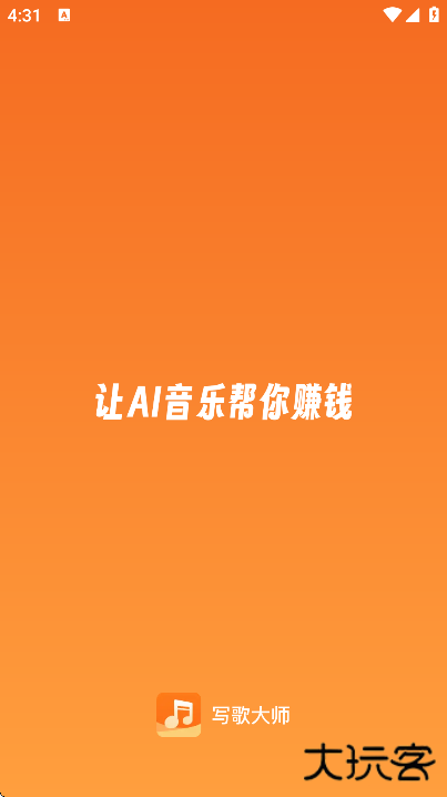 写歌大师app最新版免费下载下载 v1.1.1
