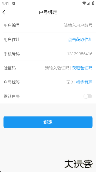 北京自来水软件下载官方版 北京自来水软件下载官方版
