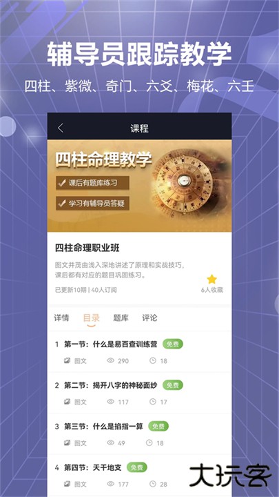 易百查下载 v3.26