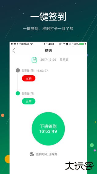 新金通行下载 v5.0.2