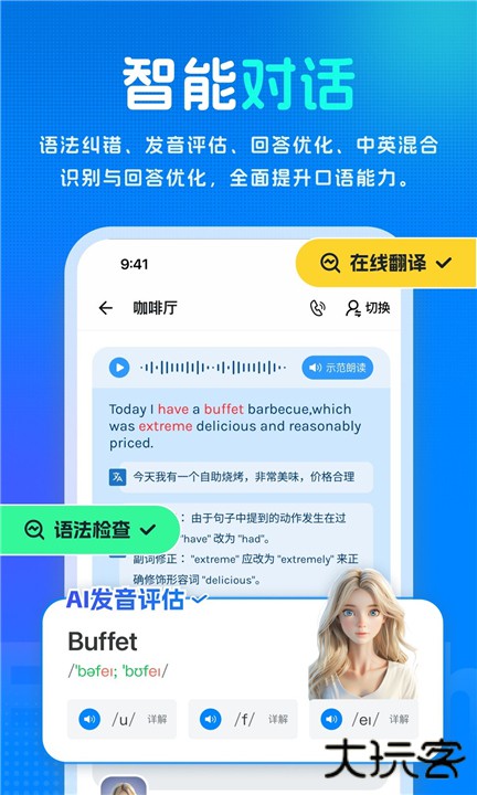 新述下载 v1.8.0