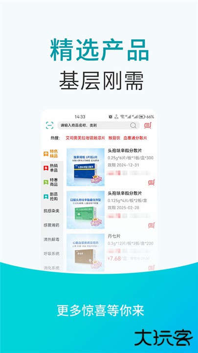 青牛医药下载 v7.2.0