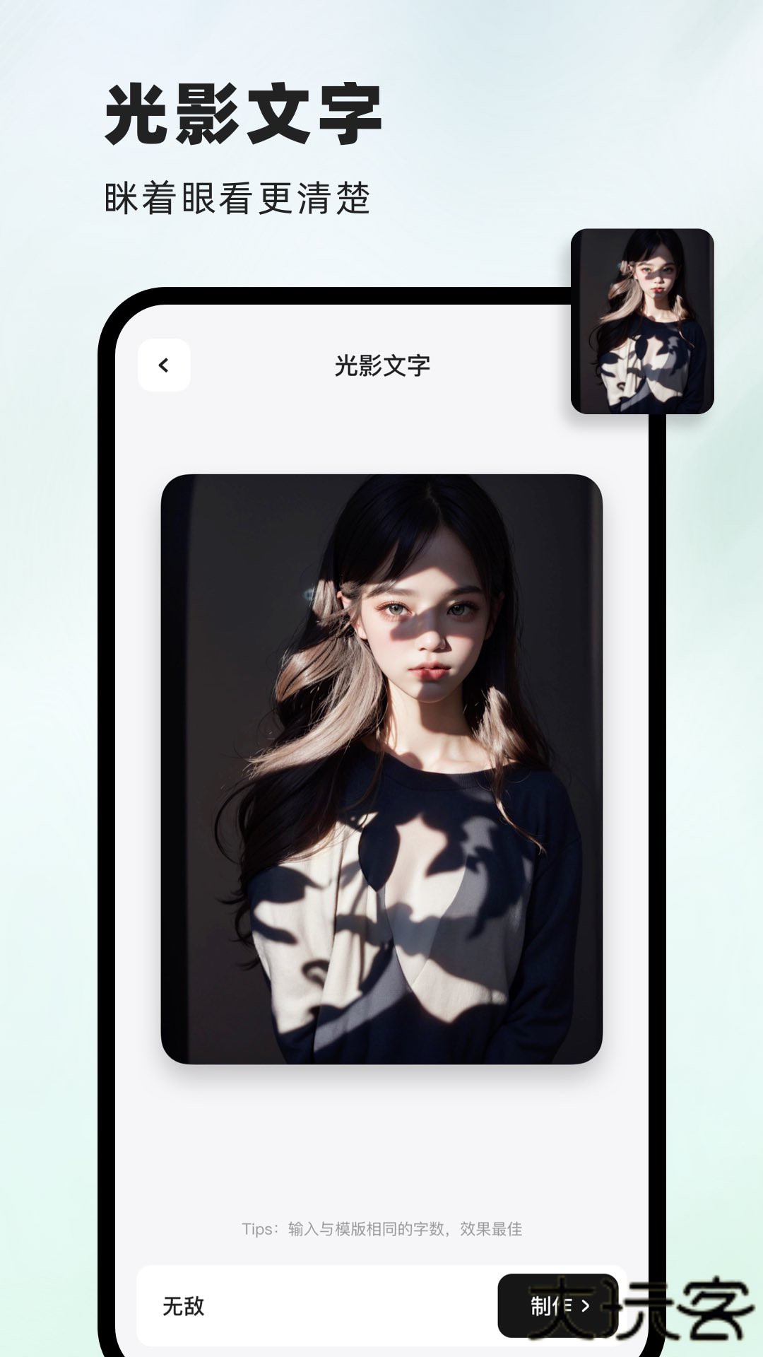 字画幻术图软件下载 v2.1.0