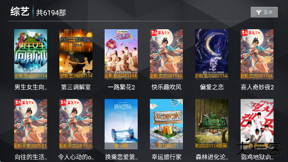 新菜鸟TVapp下载下载 v8.1