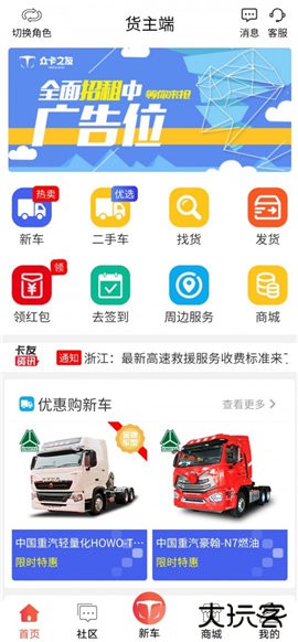 众卡之友下载 V1.0.0