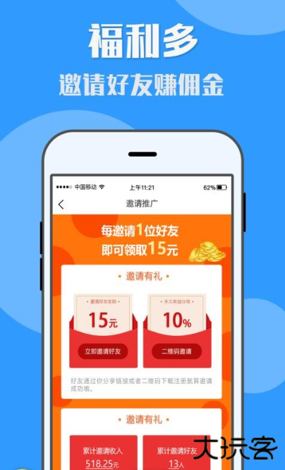 u米快赚下载安卓版