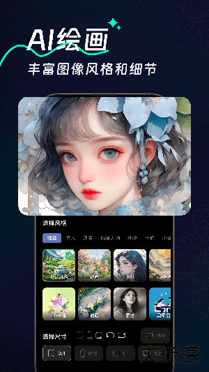 DeepAns智能助手下载 v1.0.1