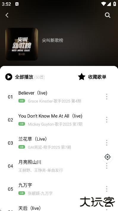 如意音乐app下载官方版下载 v9.7.2