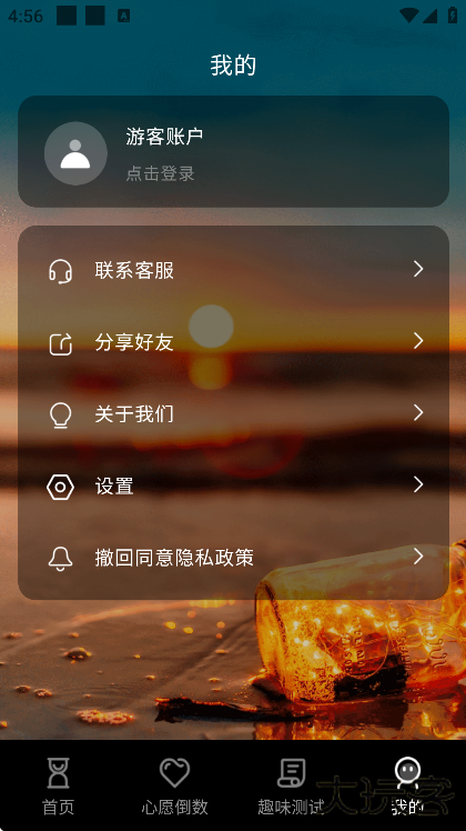 高考考研考试倒计时app手机版下载 v4.6.1