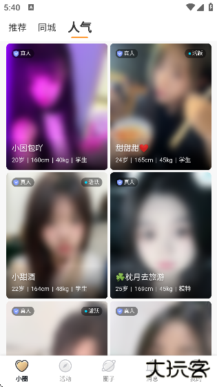 小圈下载安卓版2025