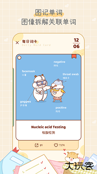 奶酪单词旧版本下载 v3.9.0