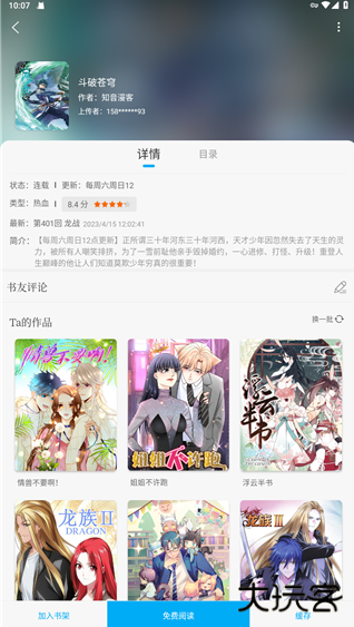 笔趣阁纯净版小说阅读器(笔趣阁完美版) 笔趣阁纯净版小说阅读器(笔趣阁完美版)