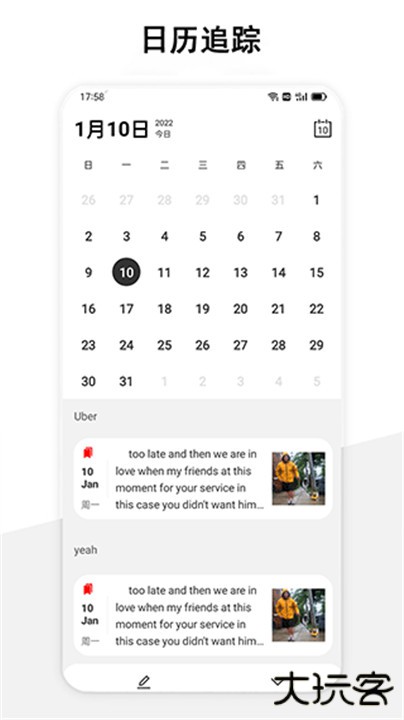 美遇日记下载 v1.7.6