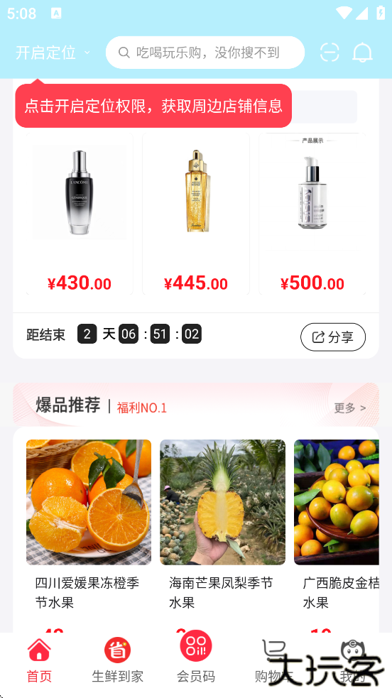 联盛生活官方正版下载安装下载 v4.1.11