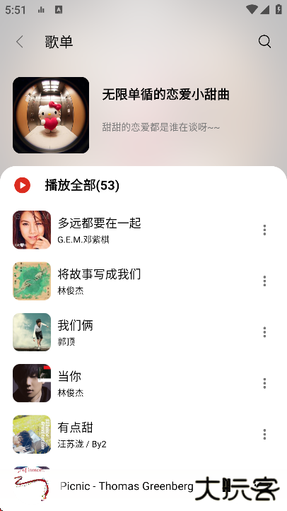 tunefree音乐下载最手机版下载 v1.1.1