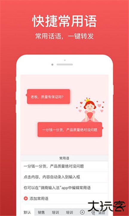 微脉输入法最新版本下载 v2.5.76