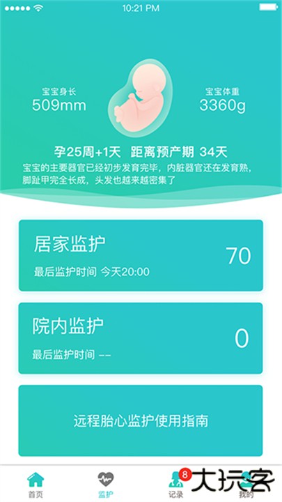 胎心监护app软件下载 v1.0.18