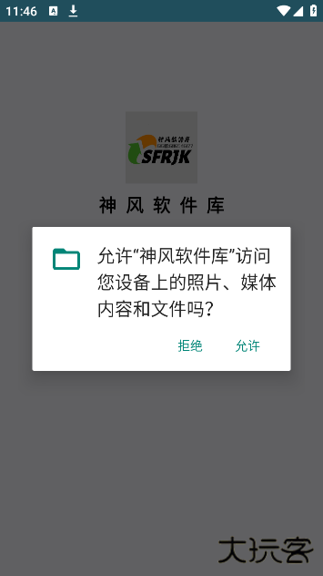 神风软件库app下载 神风软件库app下载