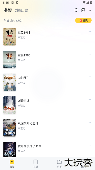 塔读小说app免费版