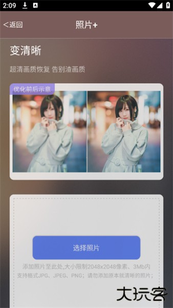 照片恢复还原app