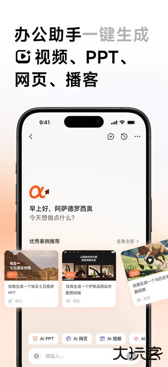 AUTOGLM沉思中文版下载 v2.0.02