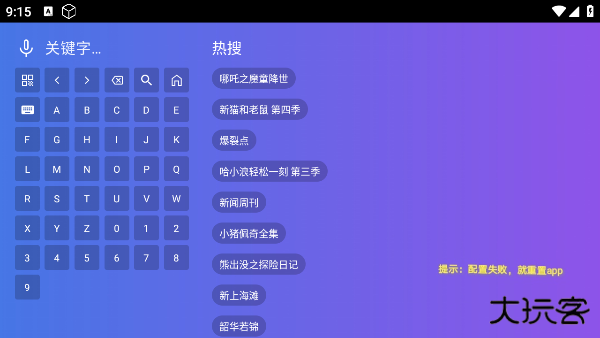 饭太硬高级版下载(飯太硬) 饭太硬高级版下载(飯太硬)