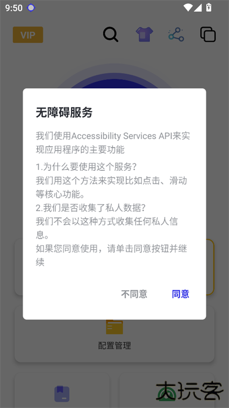 秋华连点9.0无字版下载 9.0