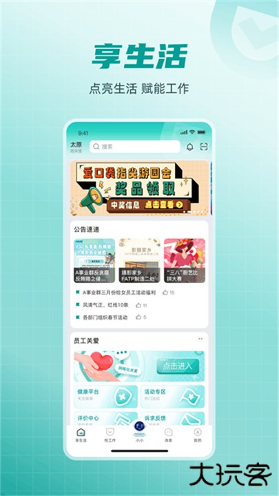 爱口袋app下载 v5.0.6