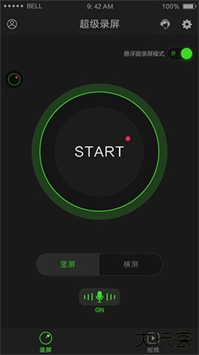 超级录屏下载 v1.4.2.1