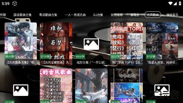 NX音乐台最新版