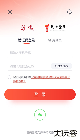 复兴一号app官方下载交工会会费(复兴壹号) 复兴一号app官方下载交工会会费(复兴壹号)