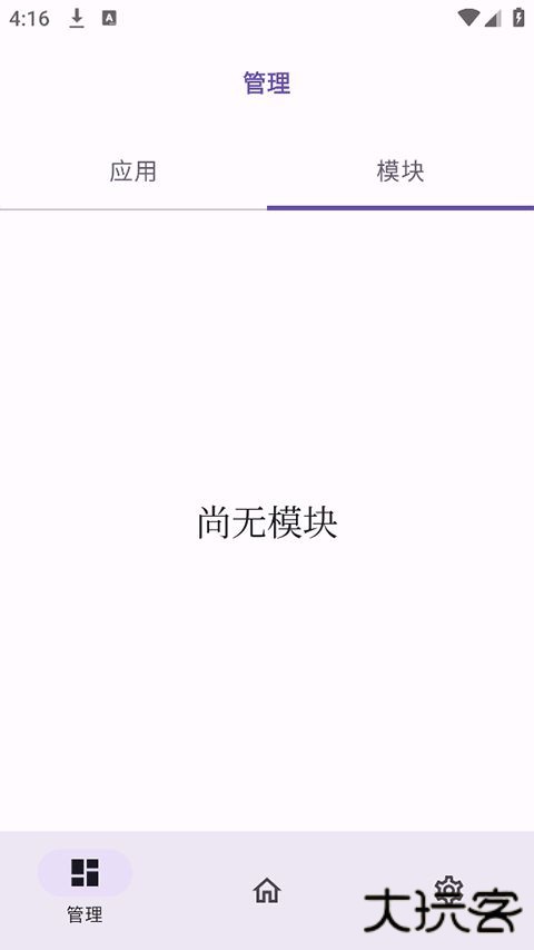 ONPatch框架模块下载 v0.0.7