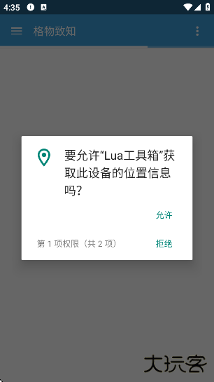 Lua工具箱最新版下载下载 v1.0