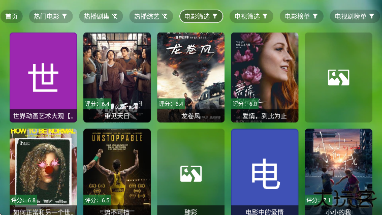 骚零tv最新版下载下载 v0813