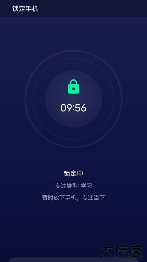 锁机达人软件下载 v1.13.9