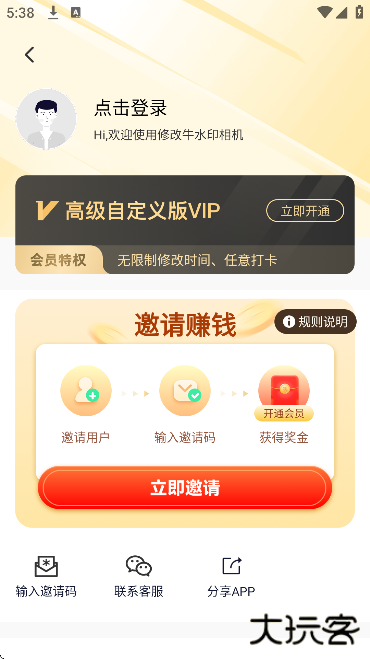 修改水印相机下载安装手机版下载 v2.7.8