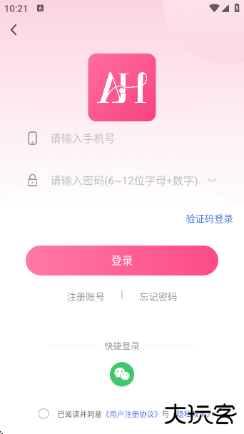 爱你之心app下载