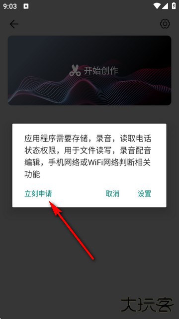 风云格式工厂去广告
