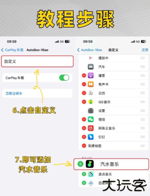 汽水音乐车机版app