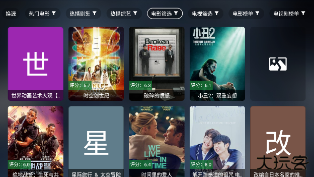 影视工厂免费追剧app下载下载 v2.8.2