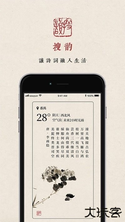 搜韵网手机版下载 v1.1.8