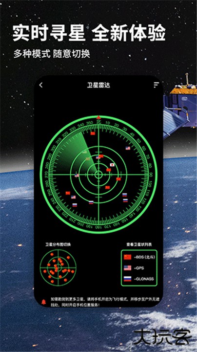 北斗导航地图最新版下载 v3.3.3