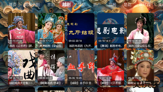 畅看戏曲app下载下载 v1.0.0